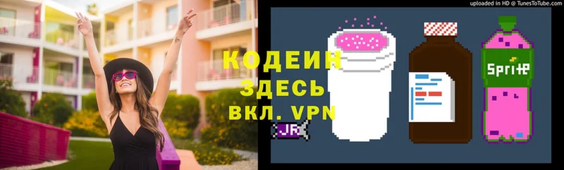 Кодеиновый сироп Lean Purple Drank  ссылка на мегу ССЫЛКА  Верхотурье 